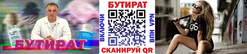 Купить Красный Сулин Бутират буратино