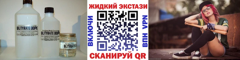 Бутират 99% Красный Сулин