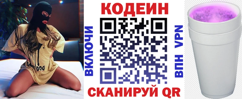 Codein напиток Lean (лин)  Купить закладки  Красный Сулин 