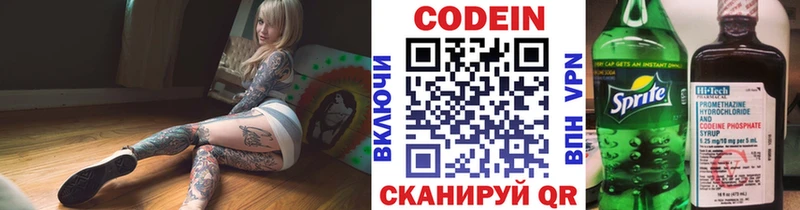 Codein напиток Lean (лин) Красный Сулин