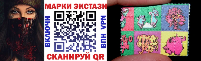 Марки N-bome 1,5мг  Купить закладки  Красный Сулин 