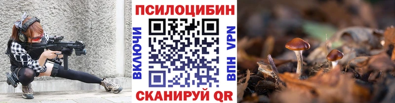 Псилоцибиновые грибы прущие грибы  Купить где  Красный Сулин 
